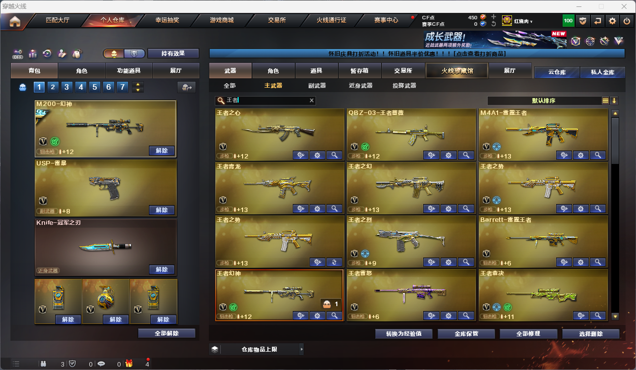 CFCMW425240穿越火线账号详情图37