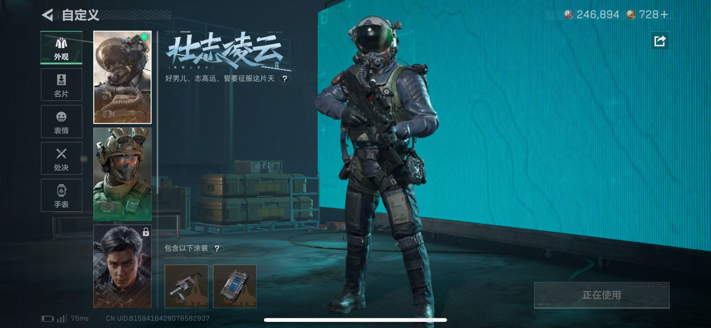 SJZCMW49175三角洲行动账号详情图8