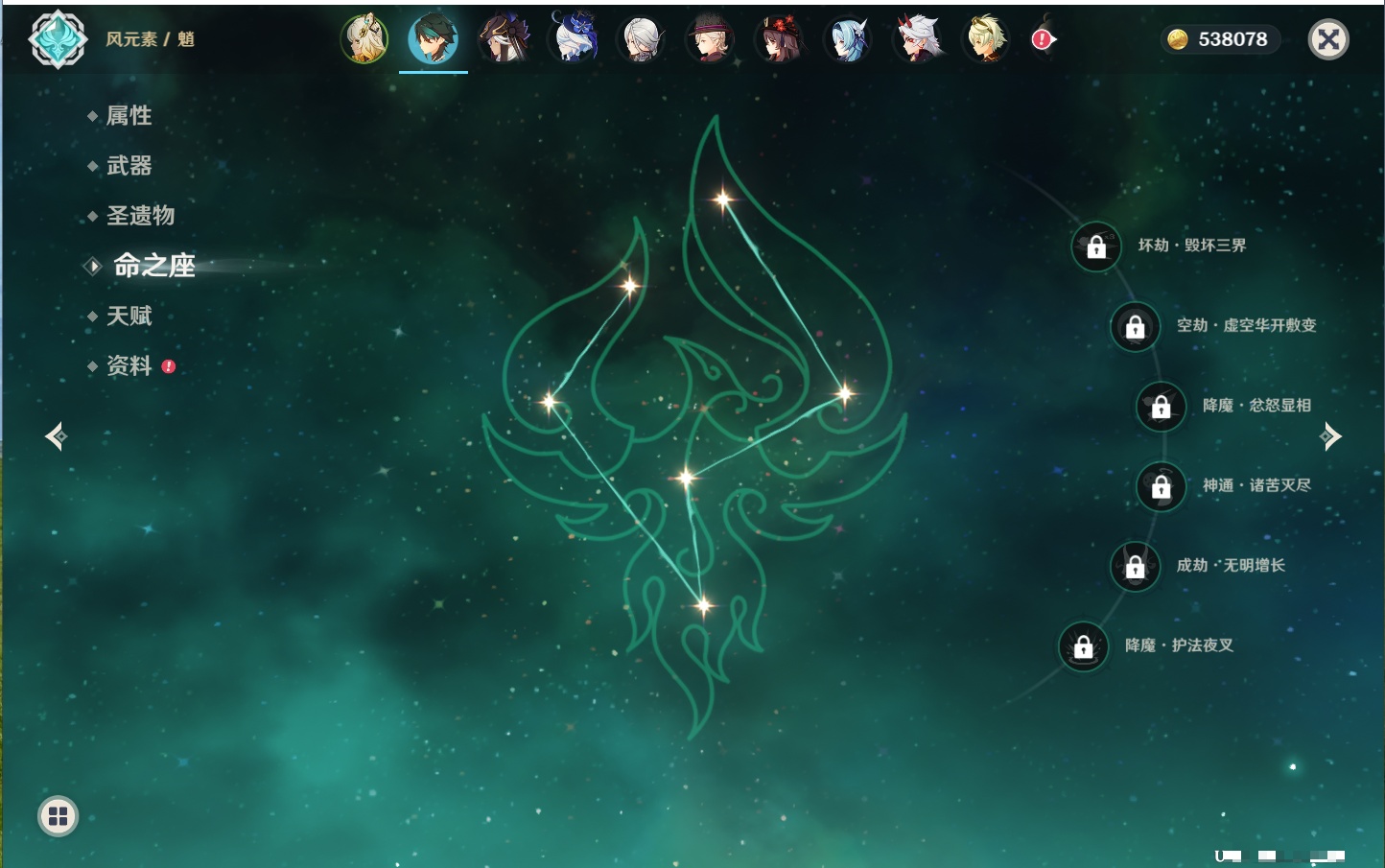 YSMK40503原神账号详情图20