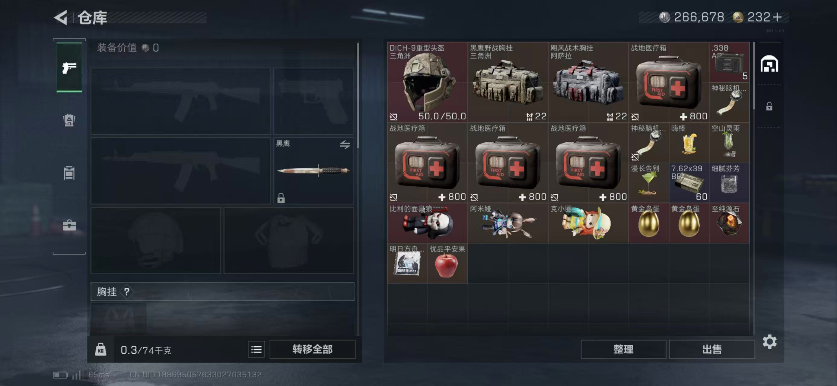 SJZCMW49305三角洲行动账号详情图2 SJZCMW49305三角洲行动账号详情图2