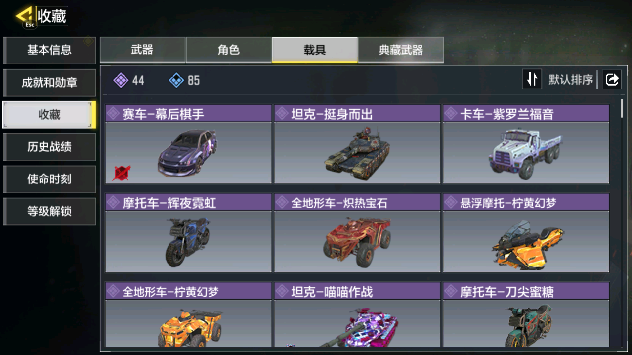 SMCMW40717使命召唤手游账号详情图10