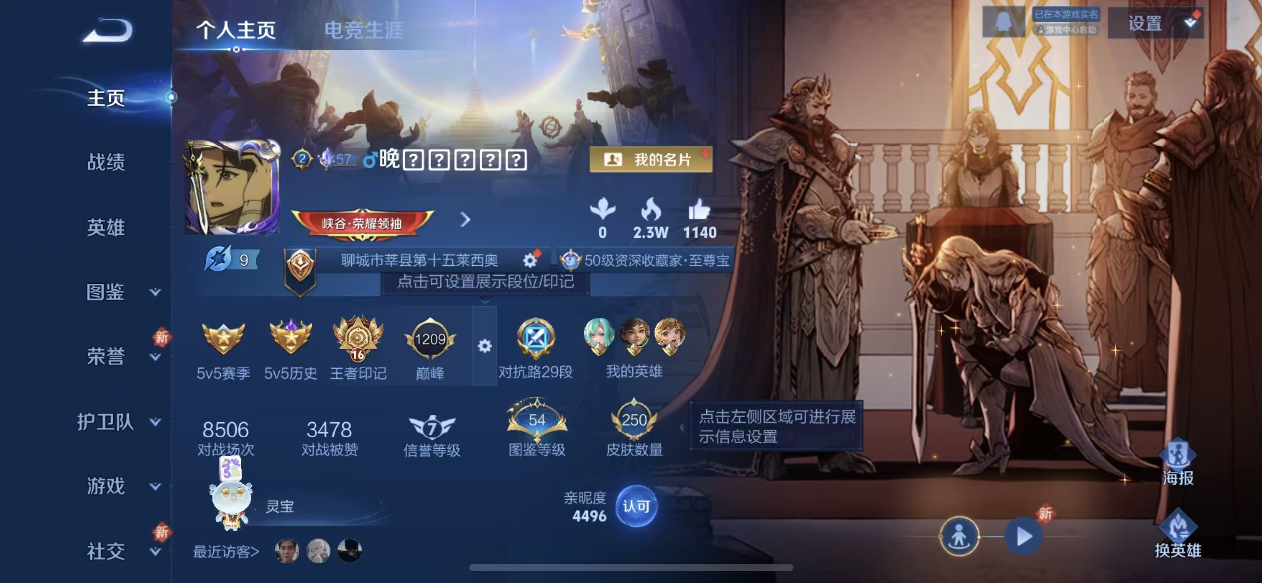 WZCMW436974王者荣耀账号详情图2