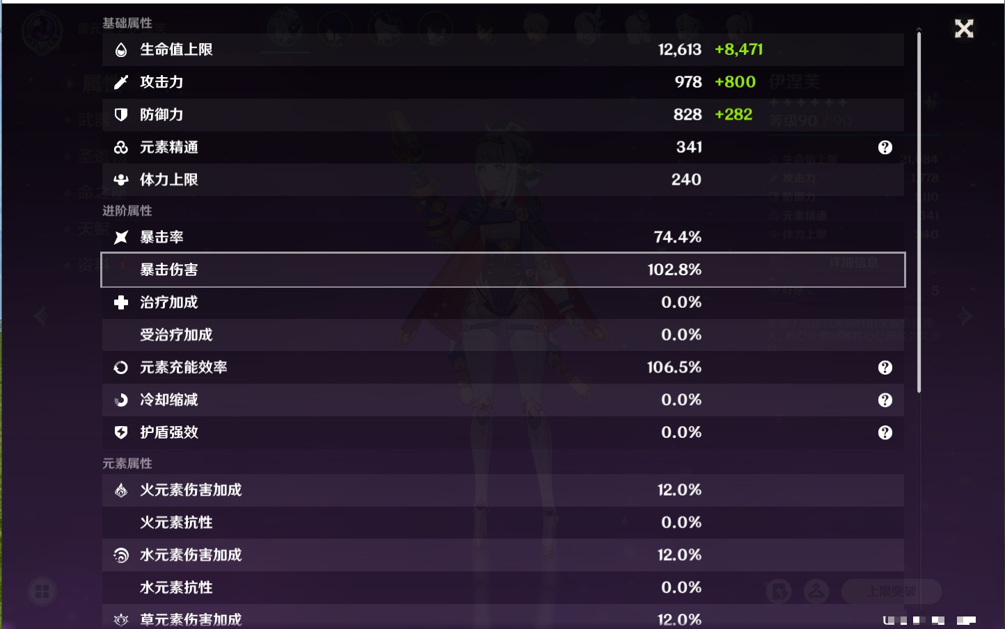 YSMK40497原神账号详情图59