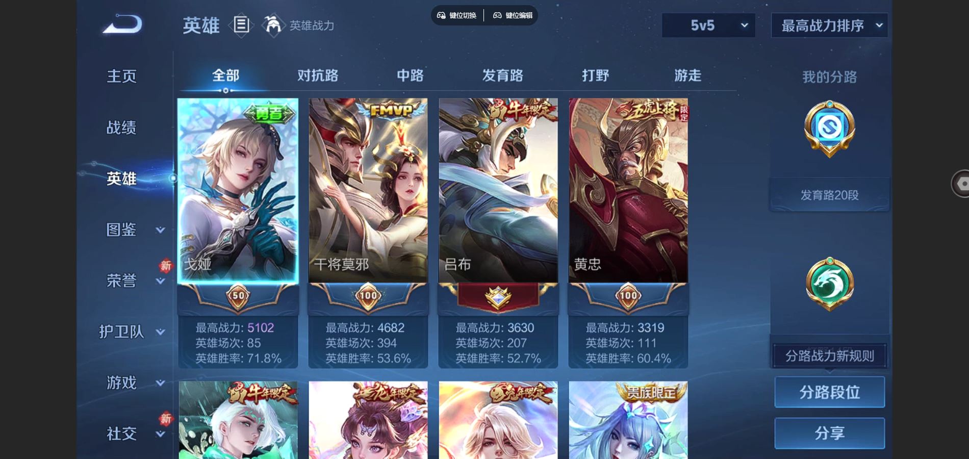 WZCMW442168王者荣耀账号详情图3