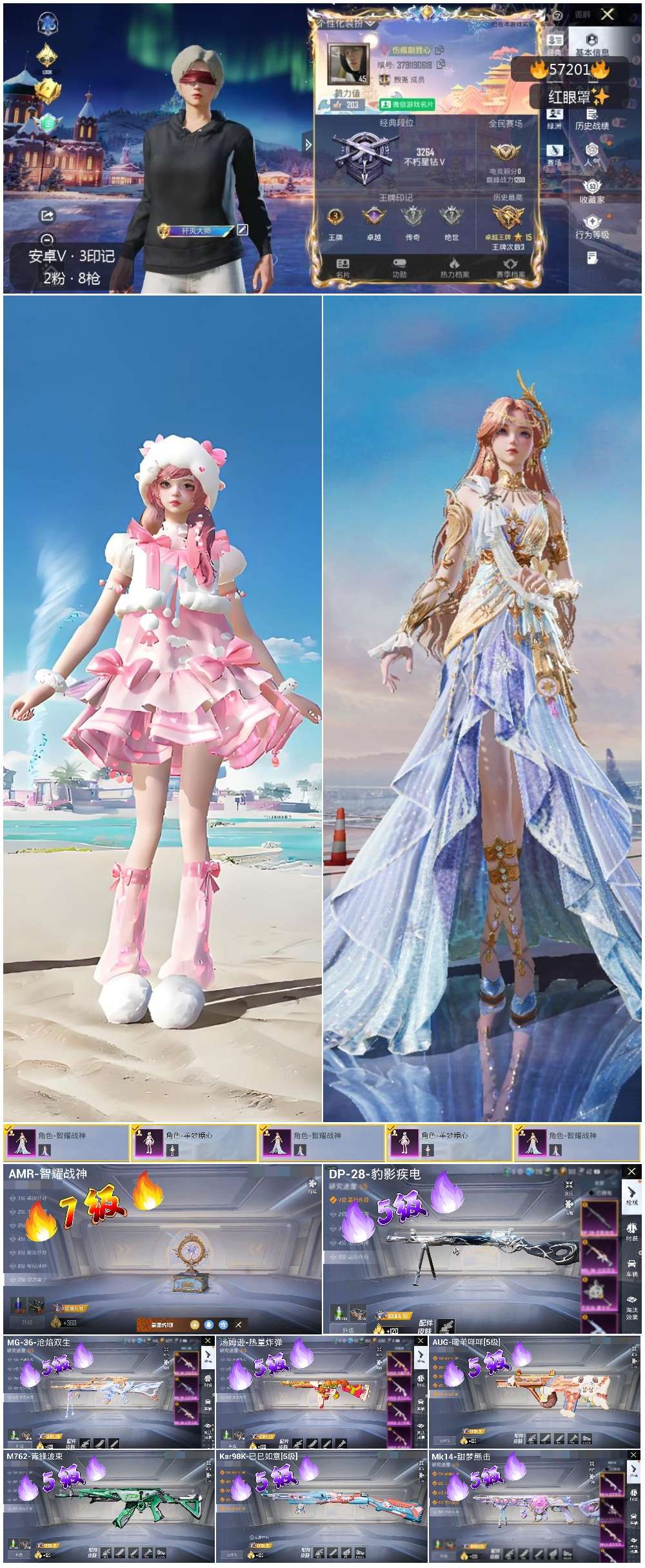 HPCMW420981和平精英账号详情图3