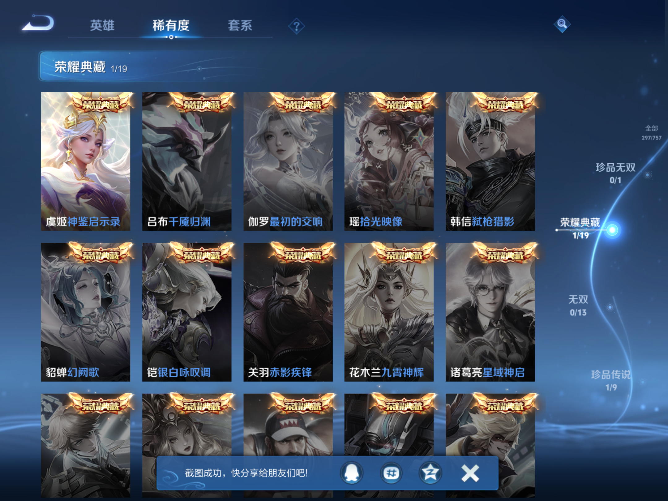 WZCMW442189王者荣耀账号详情图6