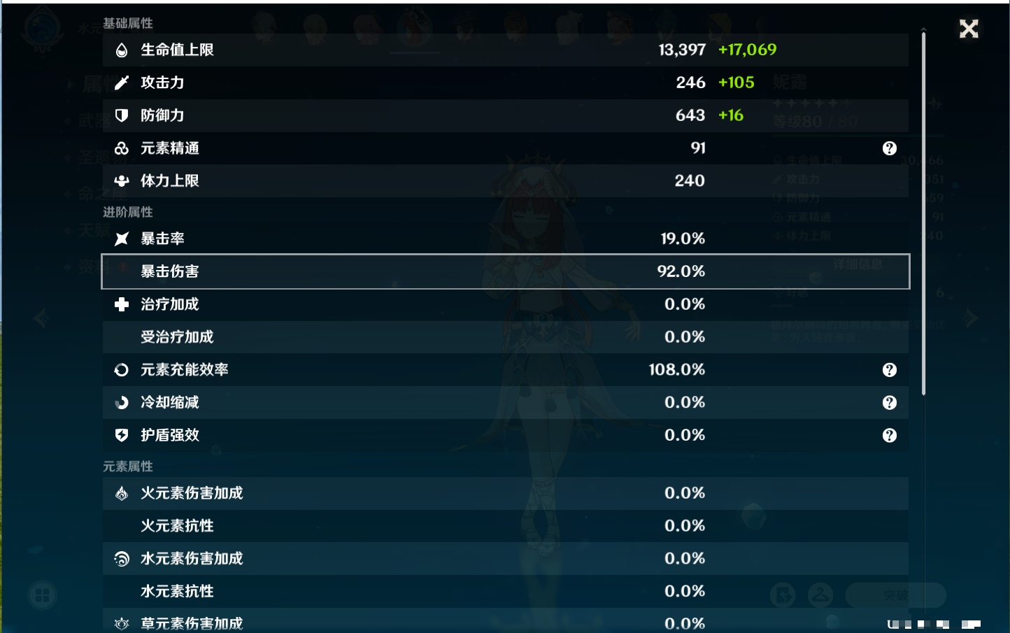 YSMK40497原神账号详情图66