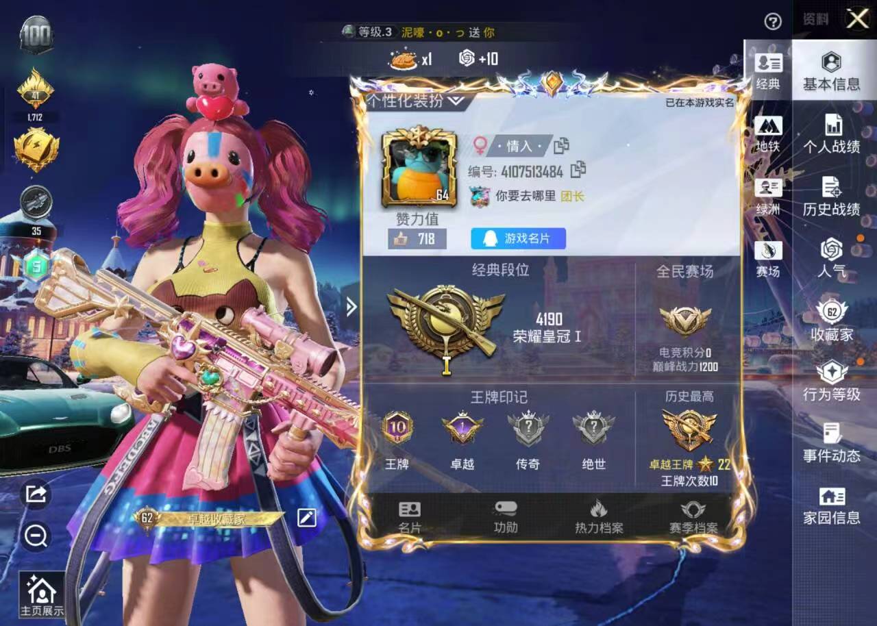 HPCMW420926和平精英账号详情图5