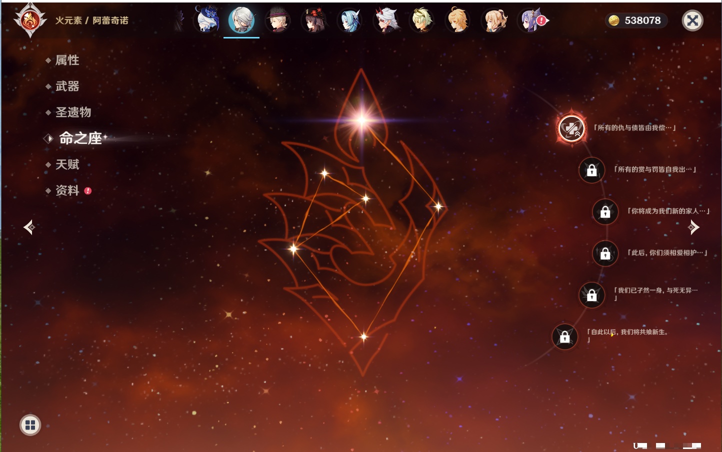 YSMK40503原神账号详情图16