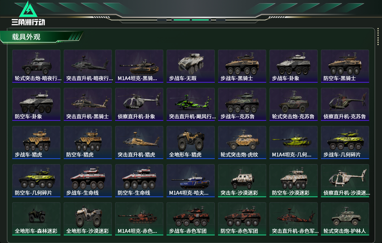 SJZCMW49104三角洲行动账号详情图16