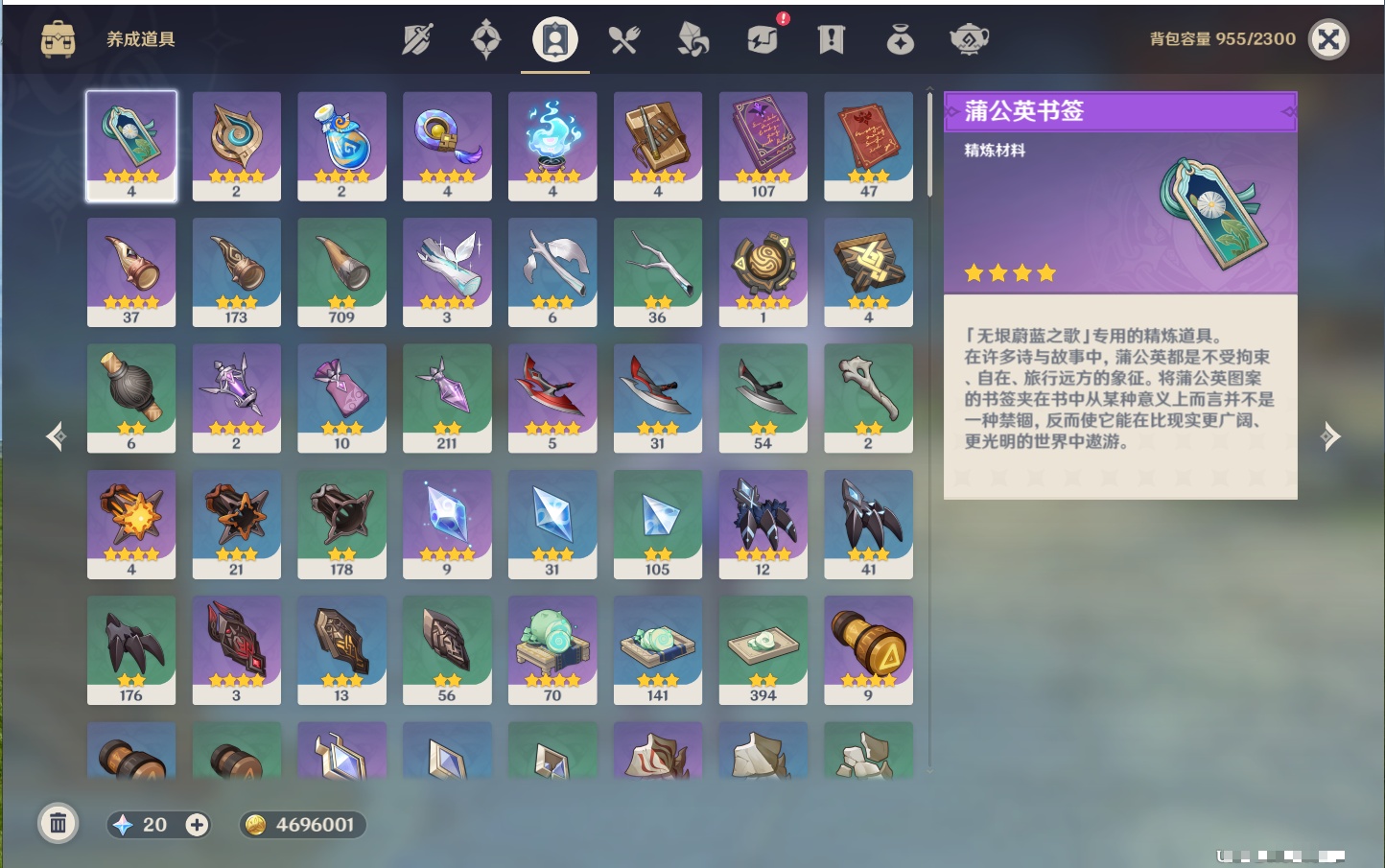 YSMK40497原神账号详情图5