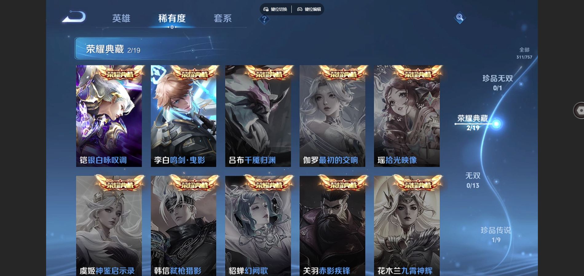 WZCMW442174王者荣耀账号详情图6