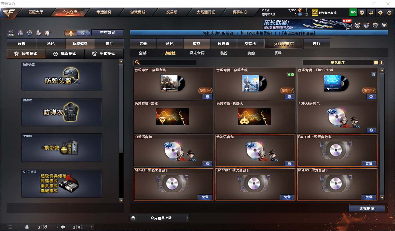 CFCMW47265穿越火线账号详情图36