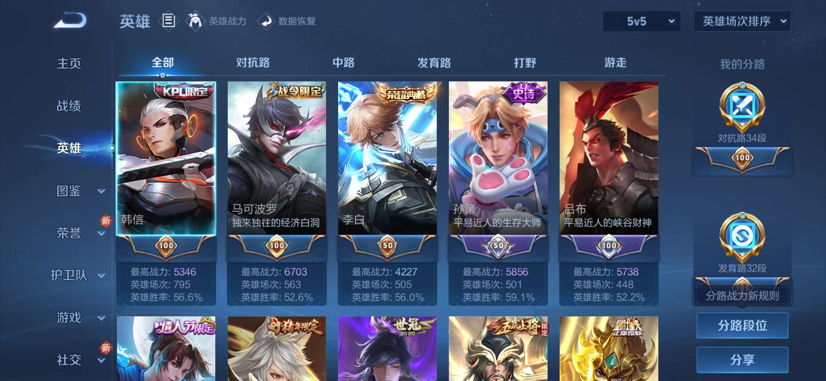 WZCMW436968王者荣耀账号详情图4