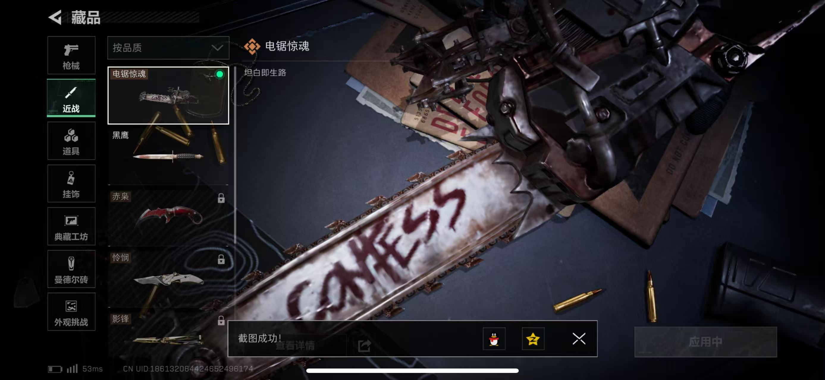 SJZCMW49172三角洲行动账号详情图4 SJZCMW49172三角洲行动账号详情图4