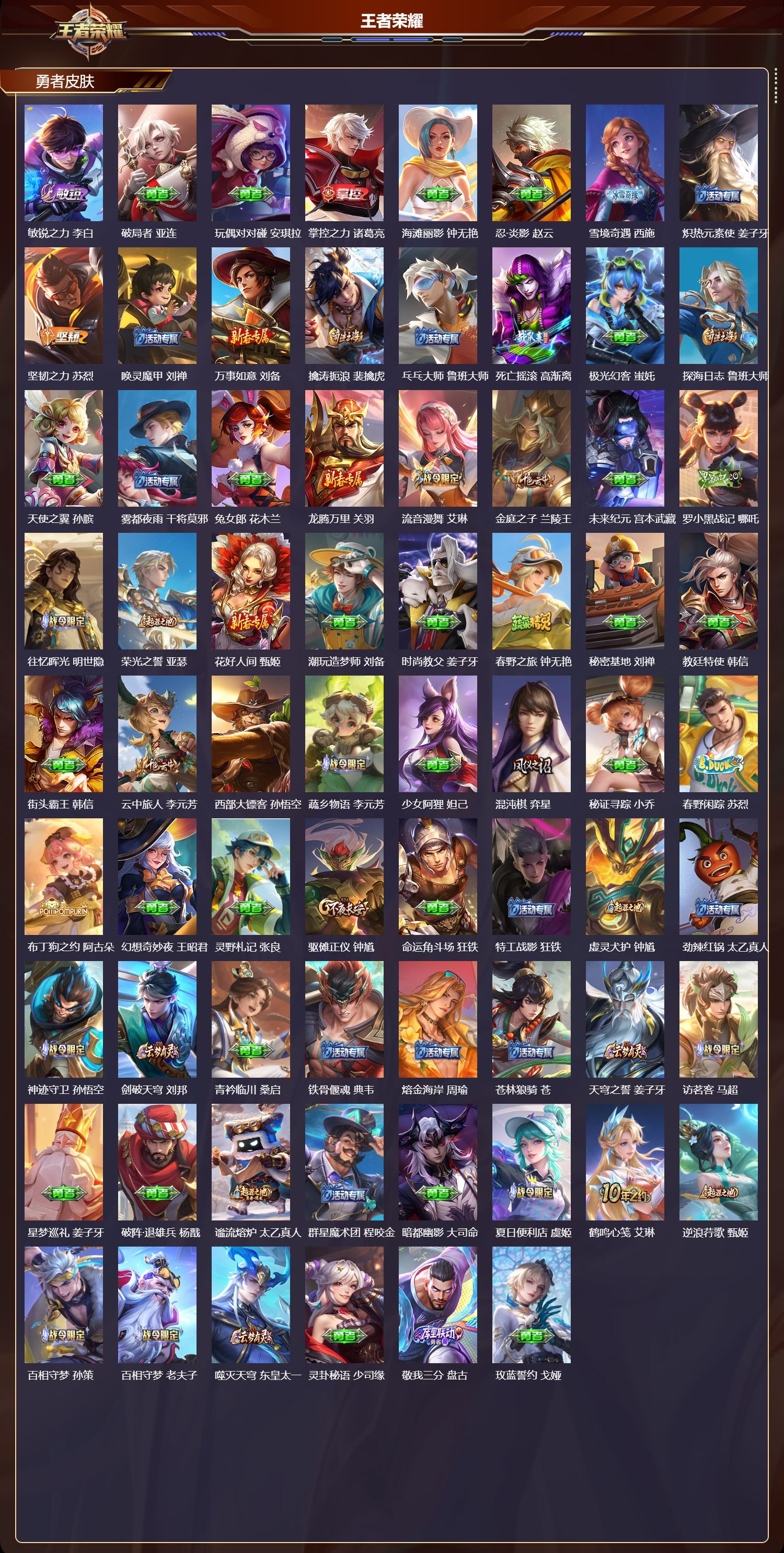 WZCMW437018王者荣耀账号详情图10