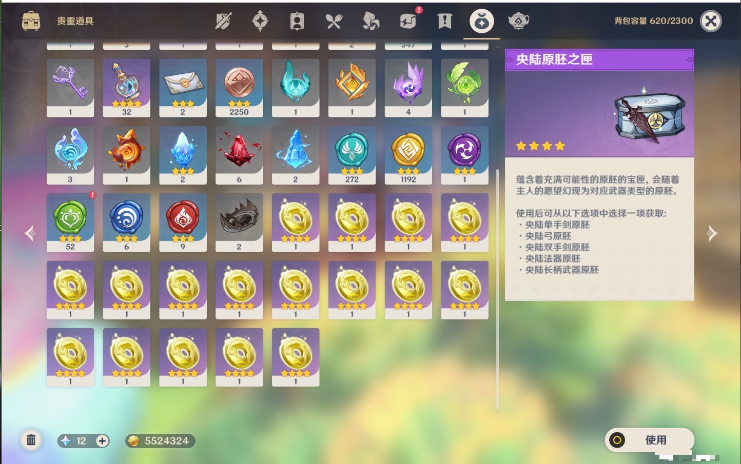 YSMK40496原神账号详情图23