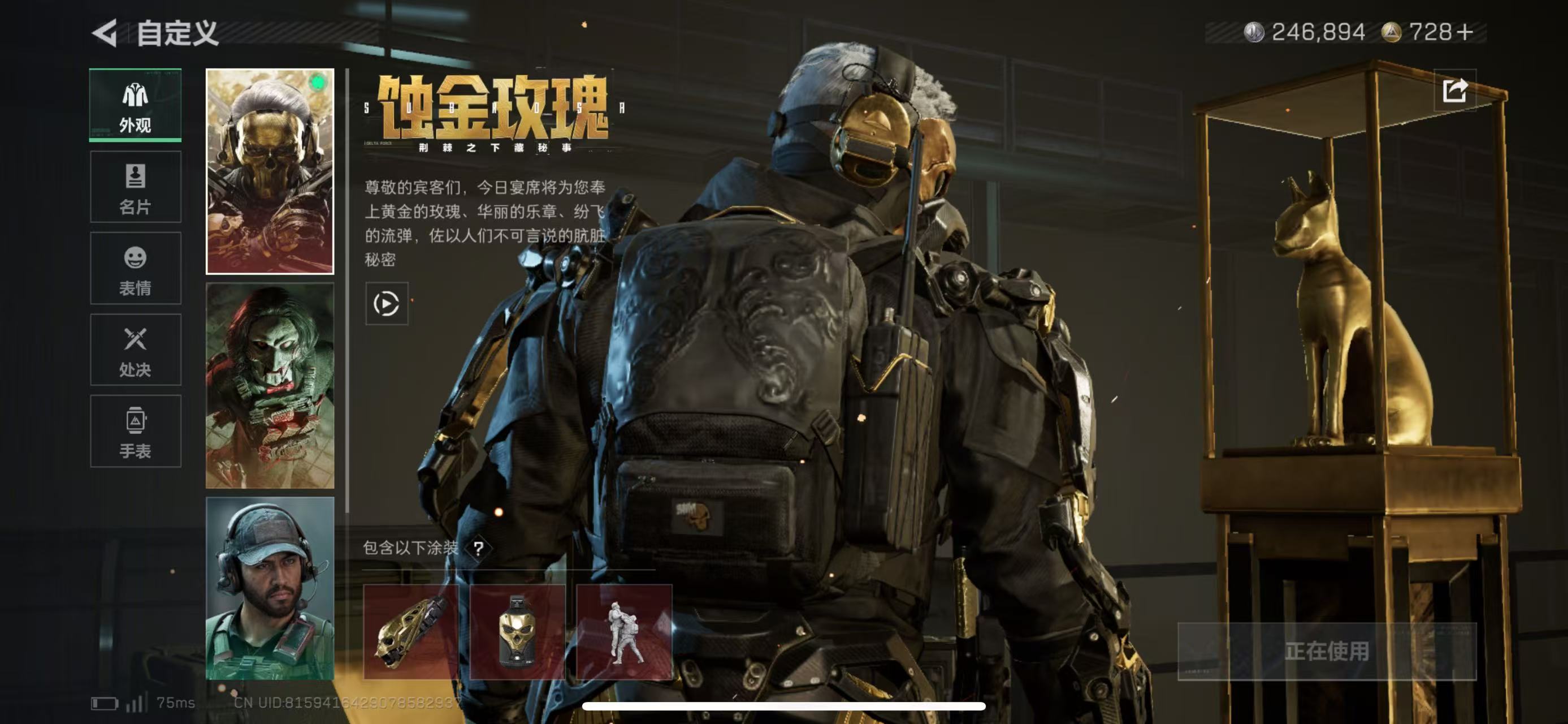 SJZCMW49175三角洲行动账号详情图5