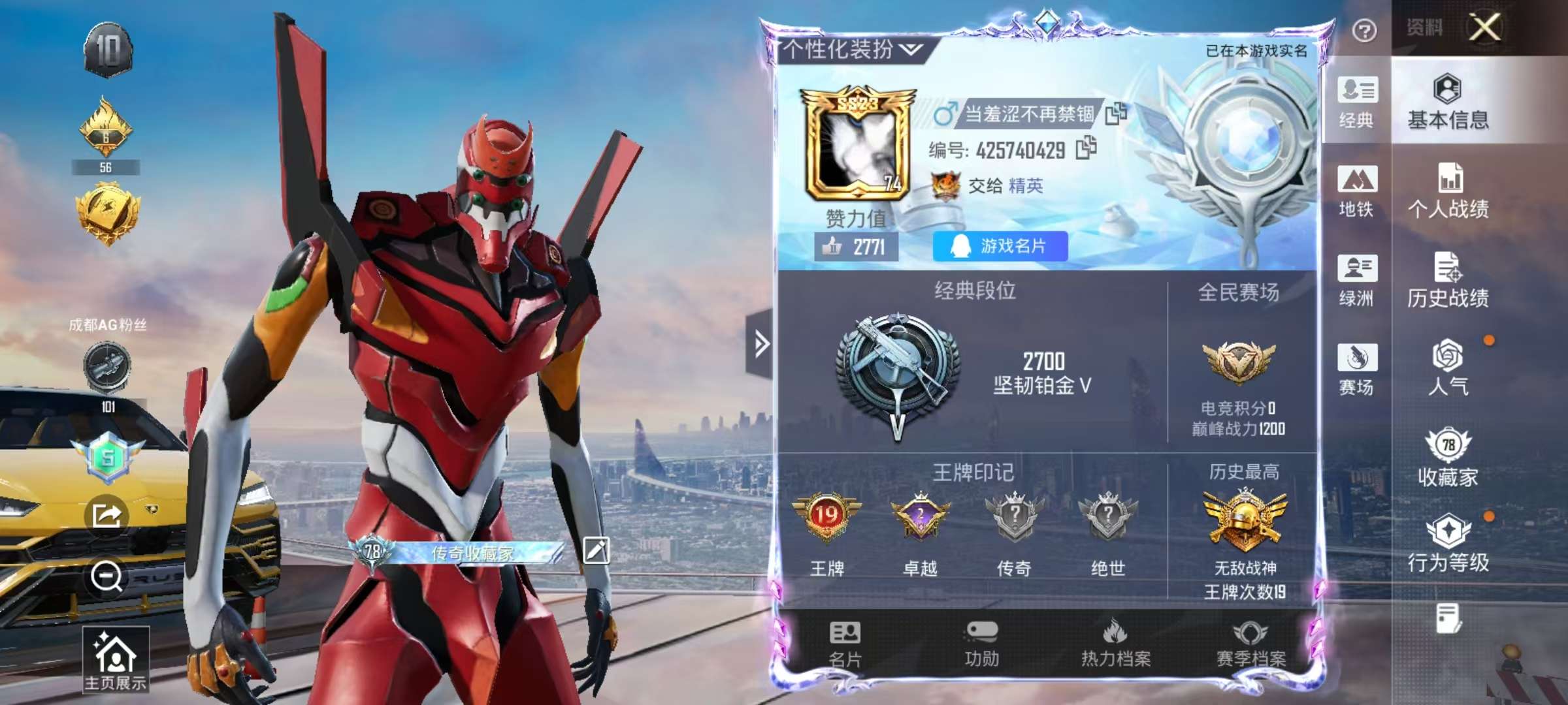 HPSJ418679和平精英账号详情图4 HPSJ418679和平精英账号详情图4