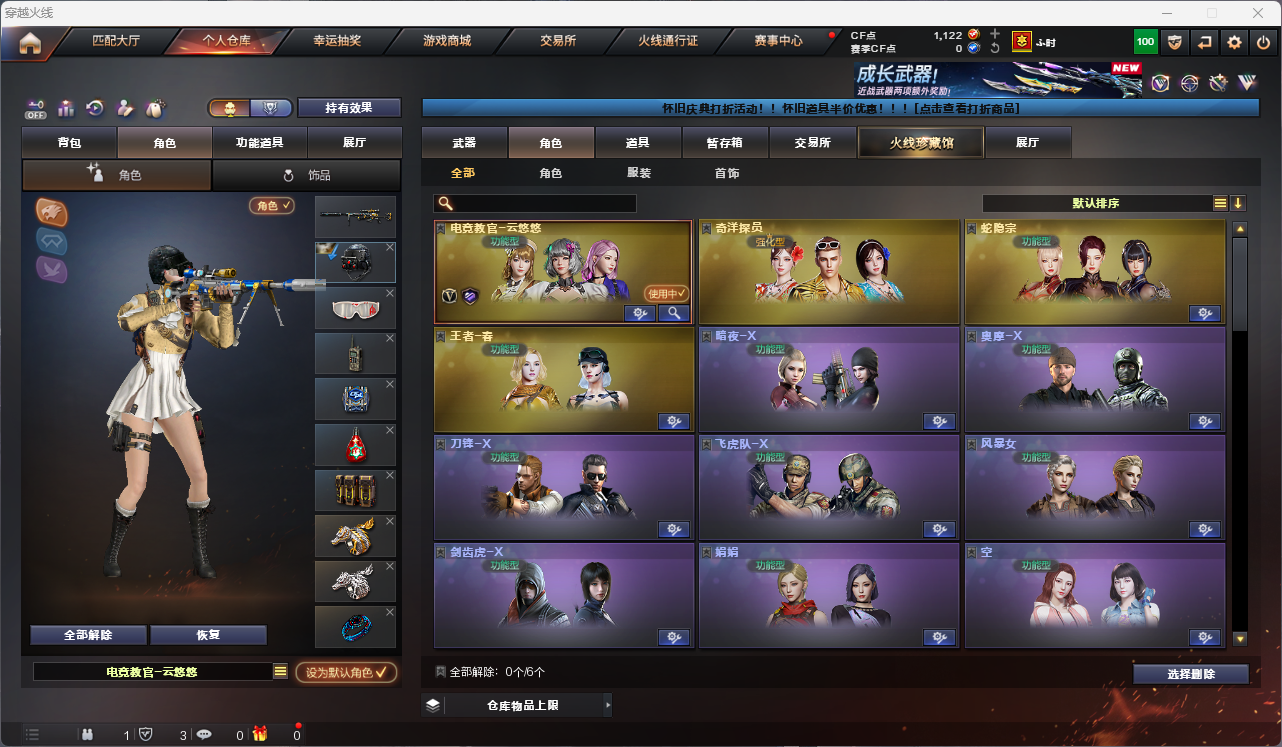 CFCMW425239穿越火线账号详情图10