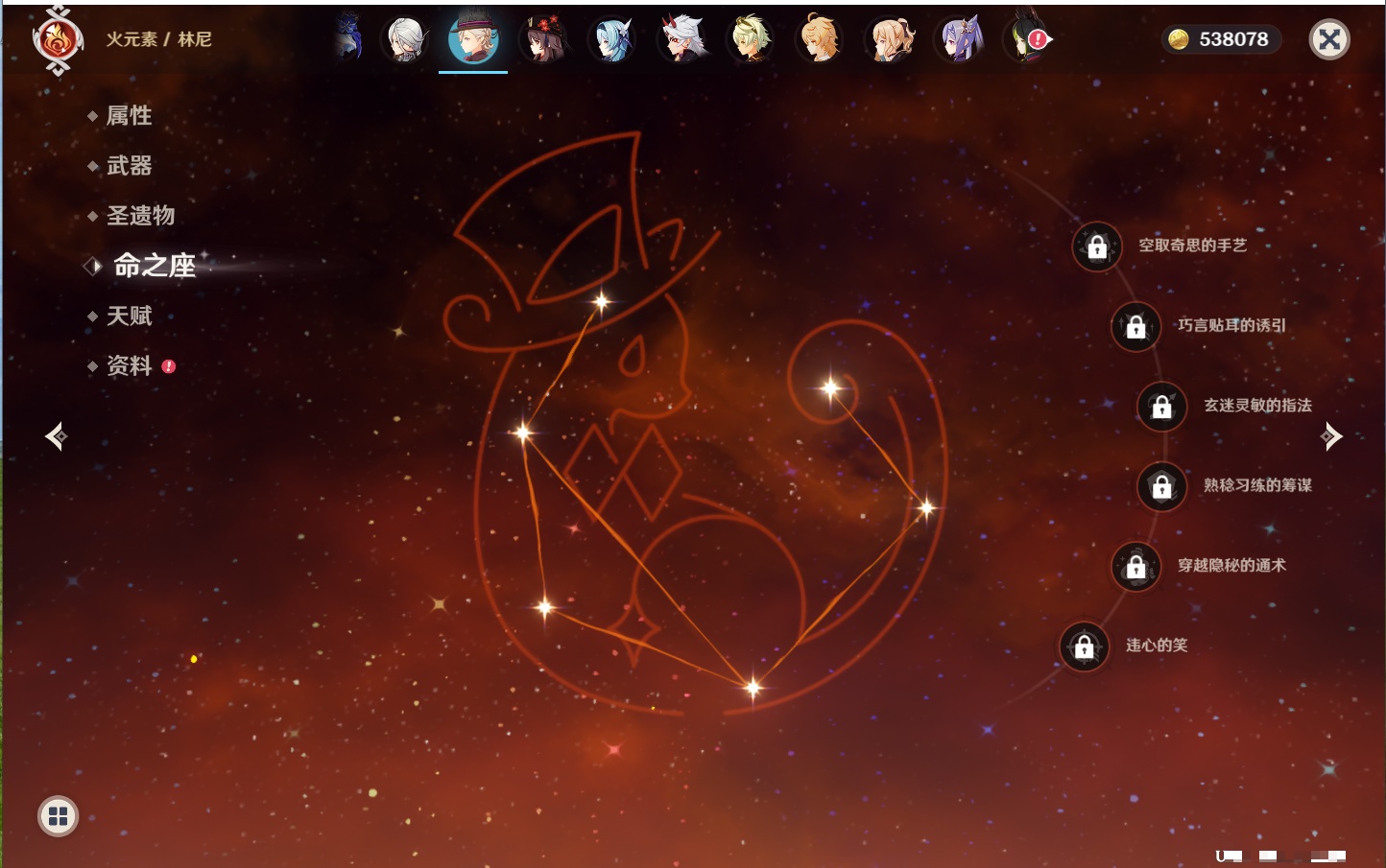 YSMK40503原神账号详情图30