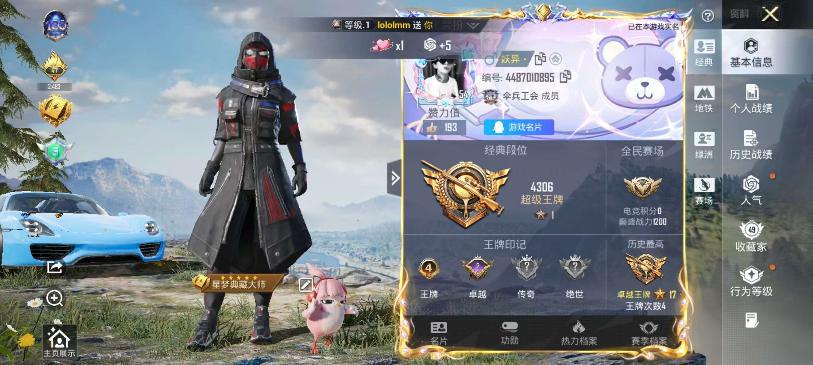 HPSJ418010和平精英账号详情图3