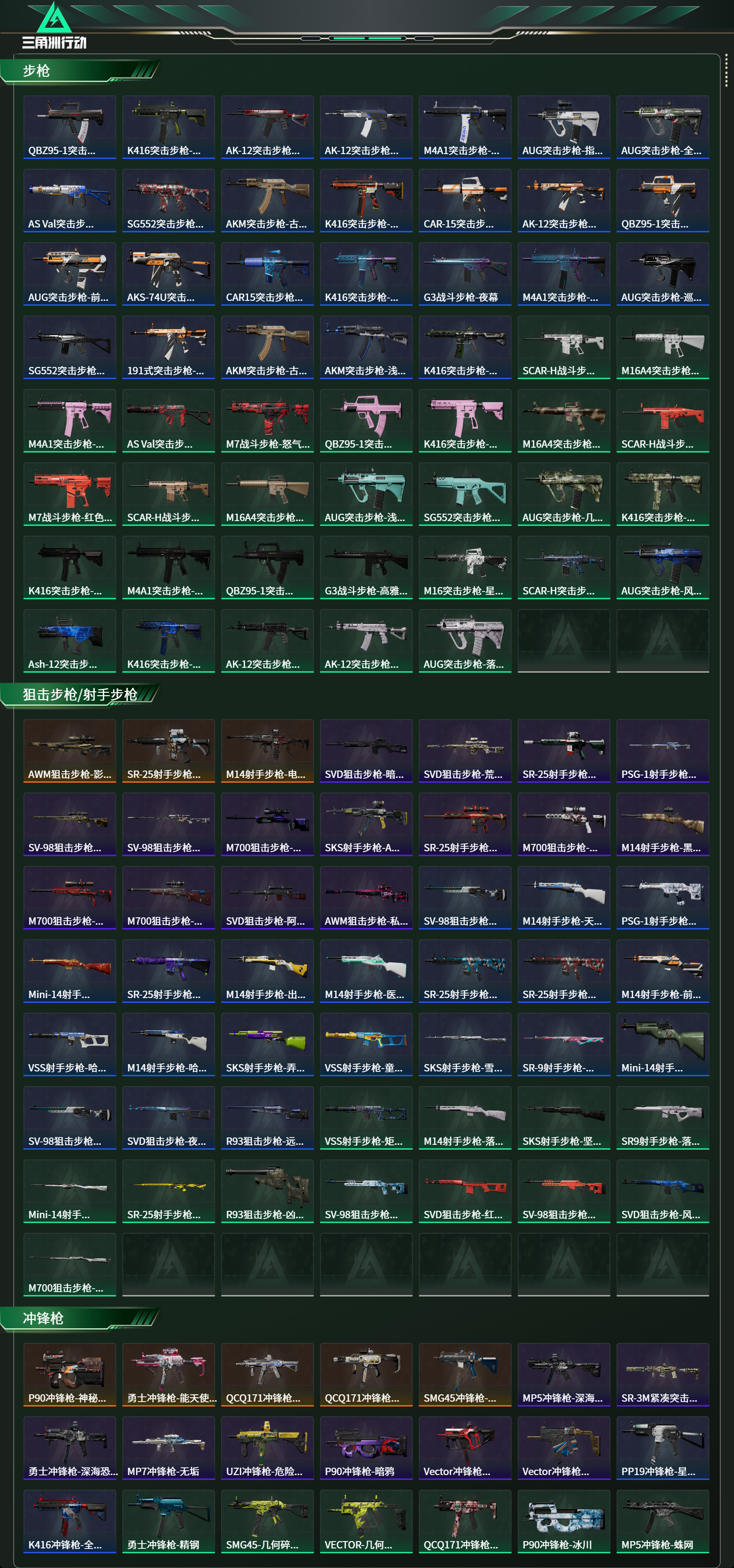 SJZCMW49099三角洲行动账号详情图18 SJZCMW49099三角洲行动账号详情图18