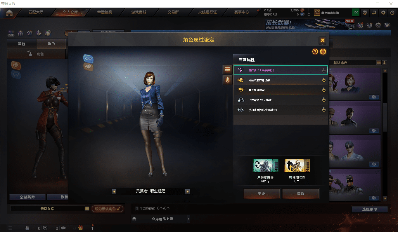 CFCMW47265穿越火线账号详情图28