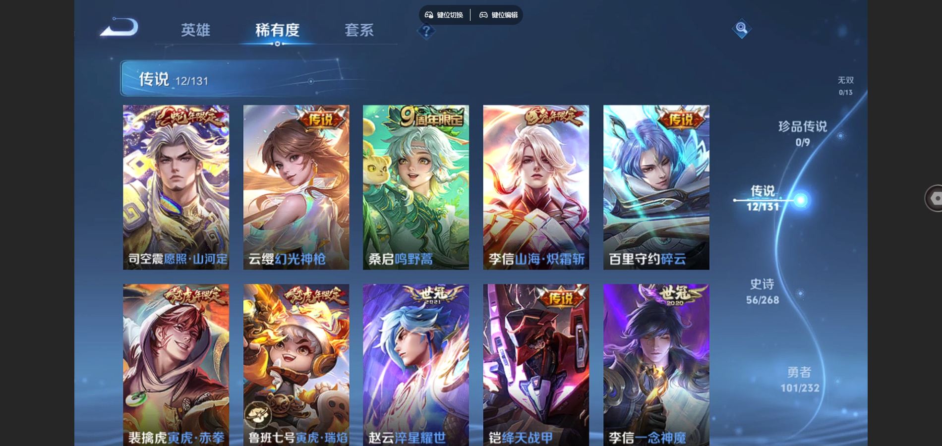 WZCMW441077王者荣耀账号详情图6