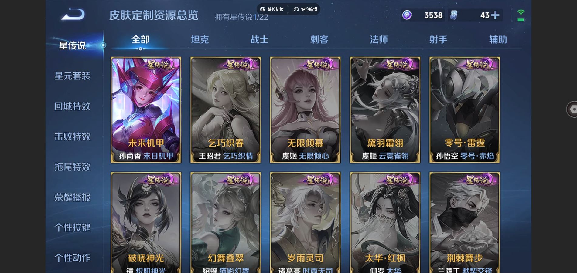 WZCMW442168王者荣耀账号详情图17