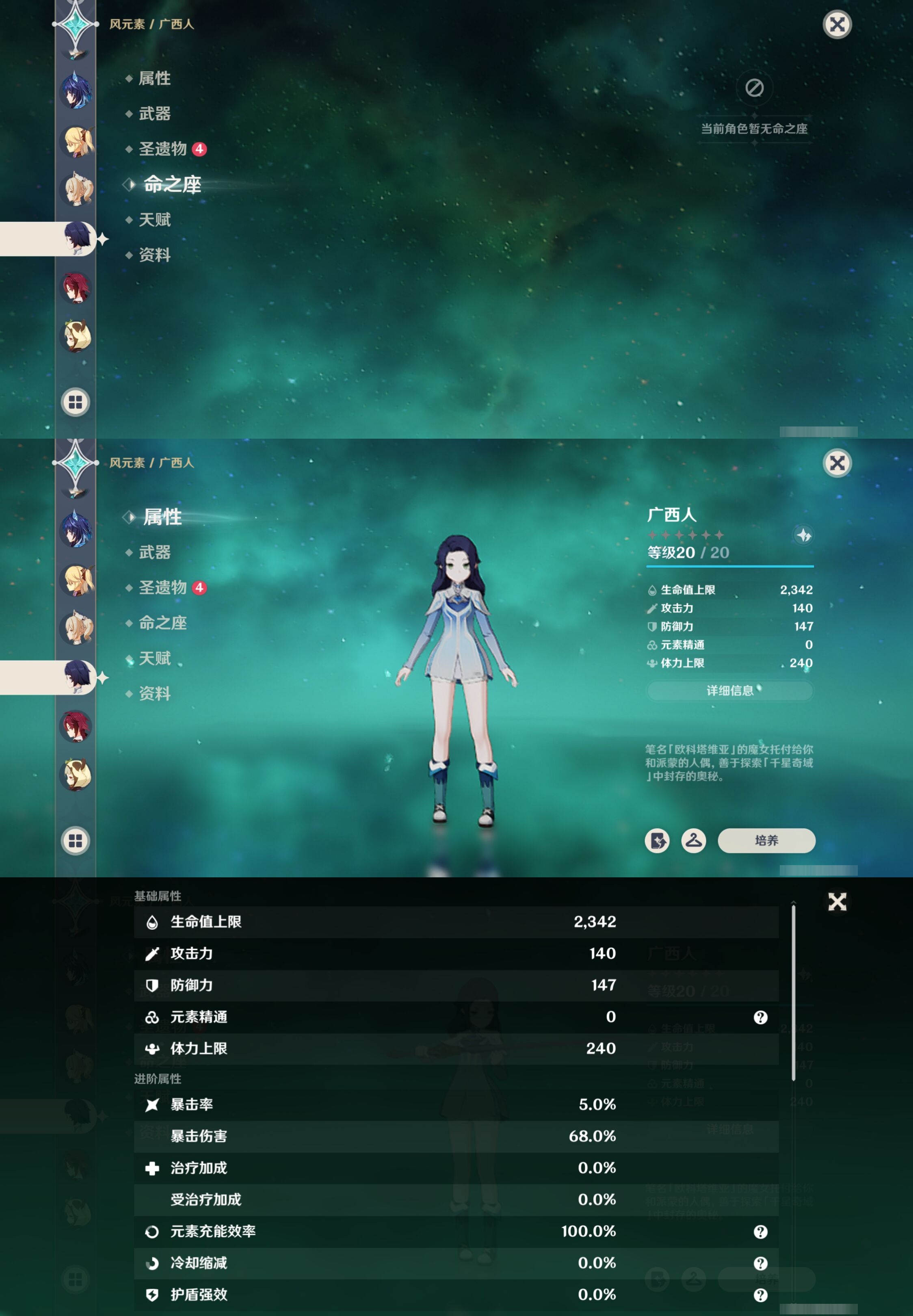 YSMK40580原神账号详情图12