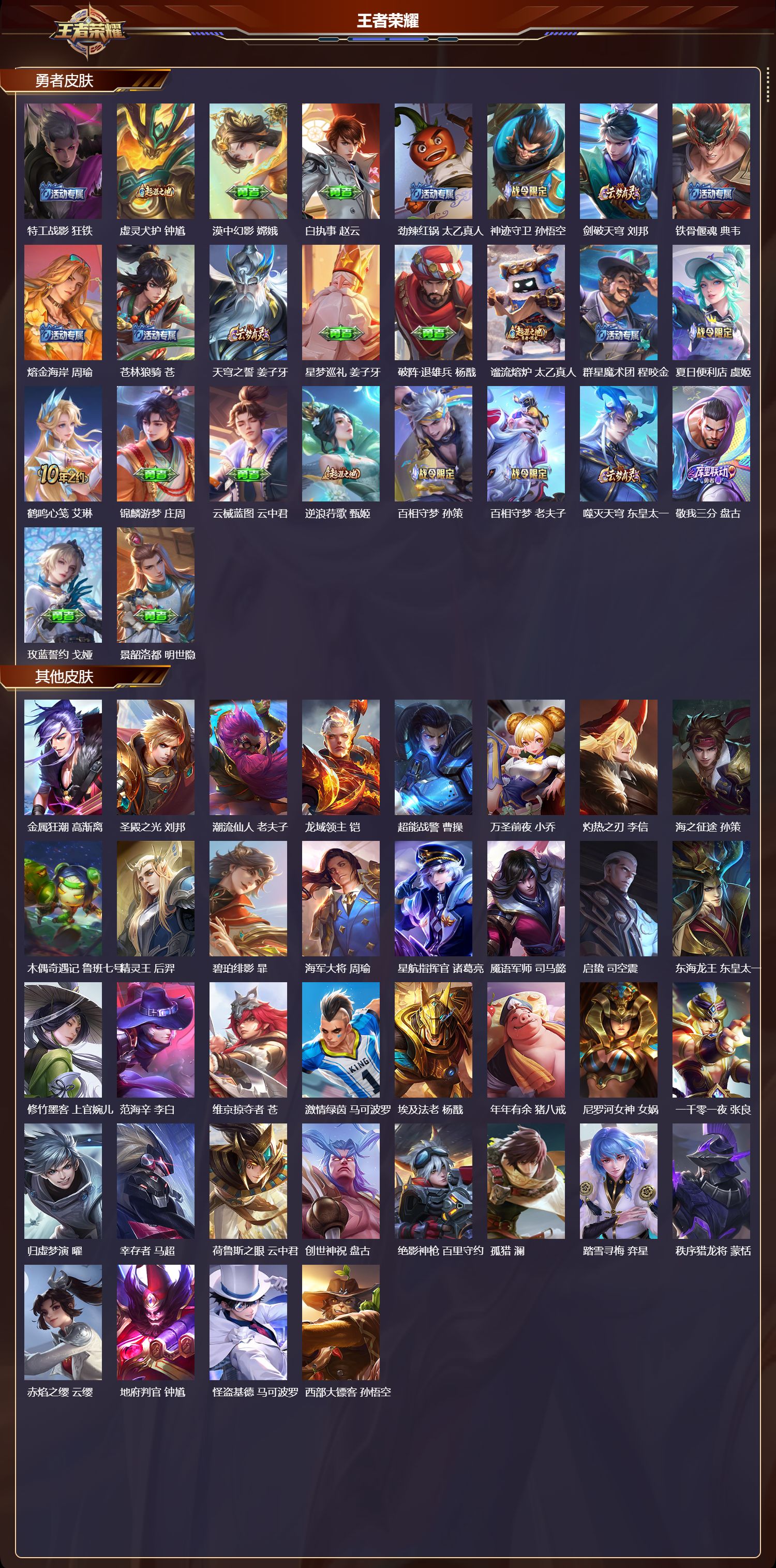 WZCMW436969王者荣耀账号详情图8 WZCMW436969王者荣耀账号详情图8