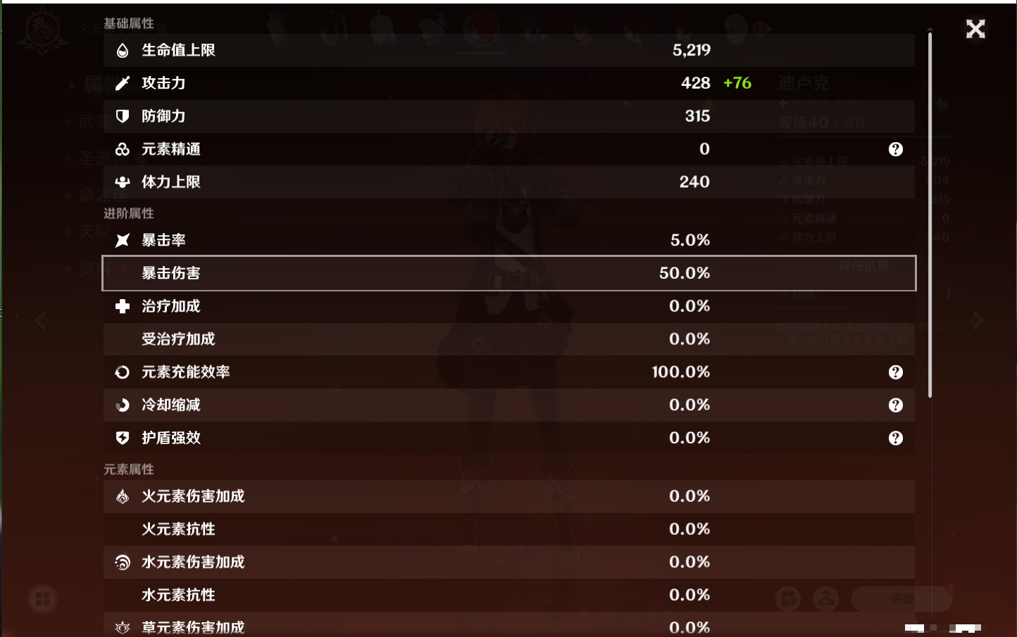 YSMK40496原神账号详情图24