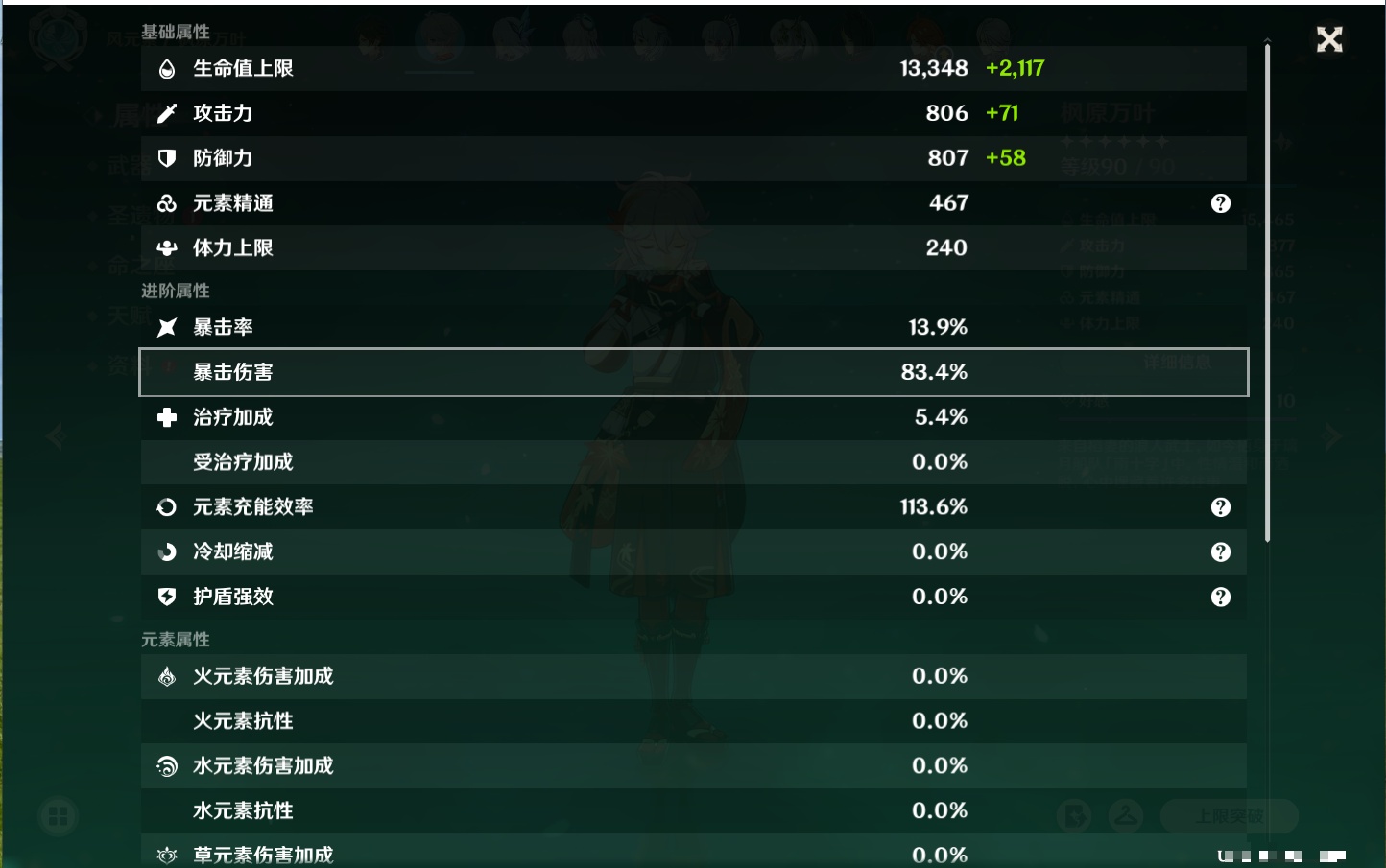 YSMK40497原神账号详情图57