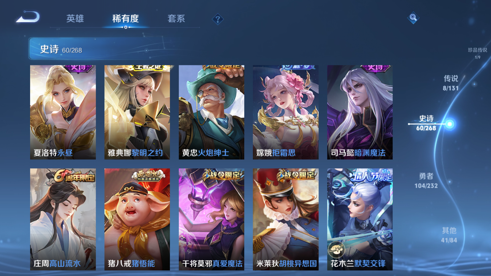 WZCMW442173王者荣耀账号详情图9