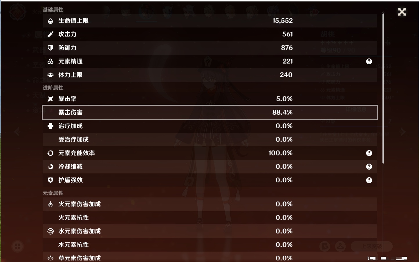 YSMK40503原神账号详情图27