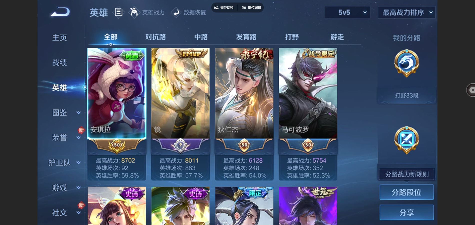 WZCMW442187王者荣耀账号详情图3