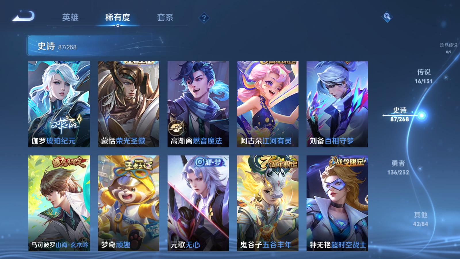 WZCMW442191王者荣耀账号详情图10