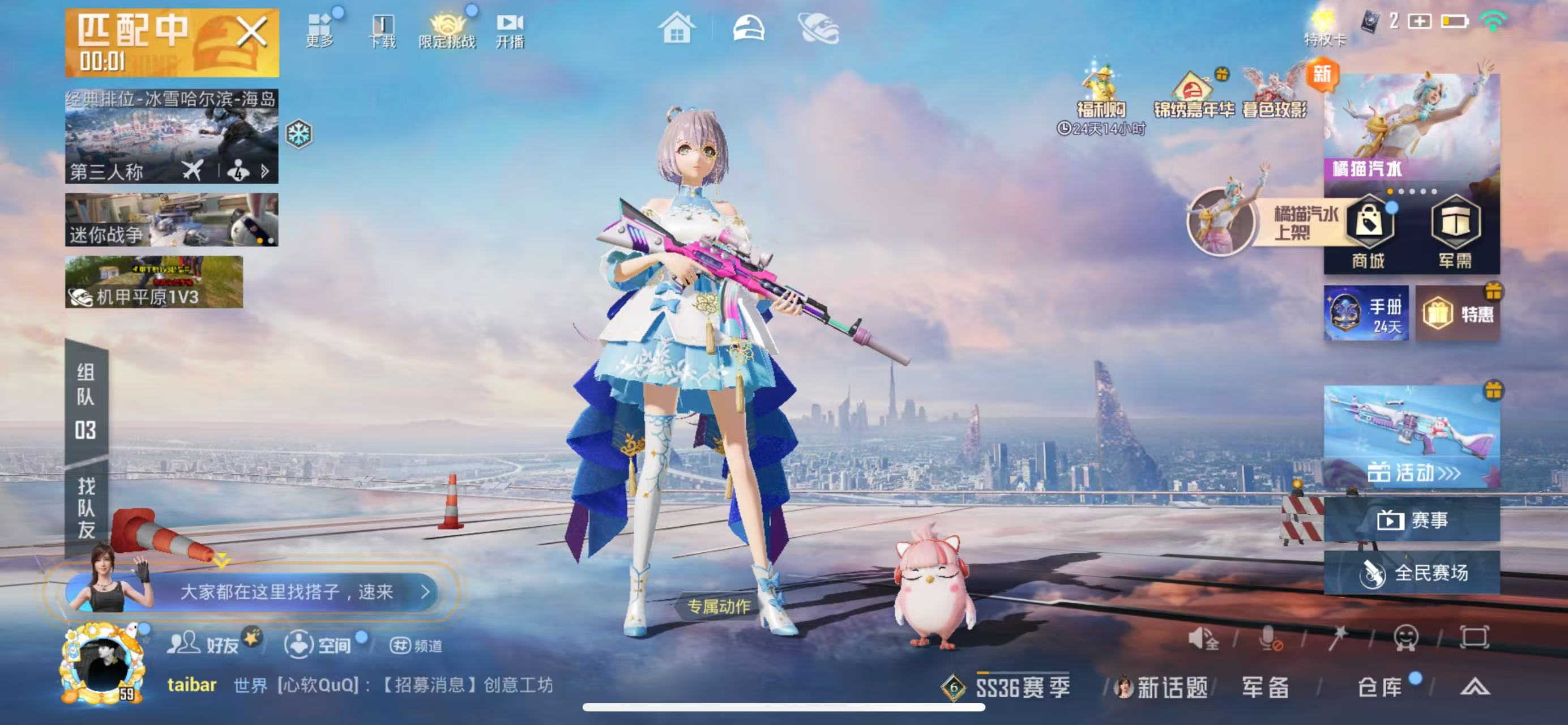 HPSJ418819和平精英账号详情图4