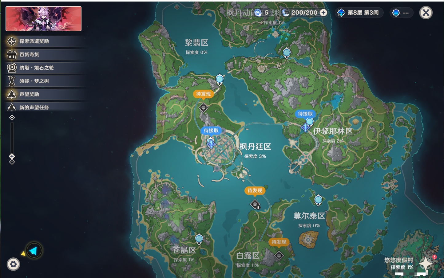 YSMK40496原神账号详情图8