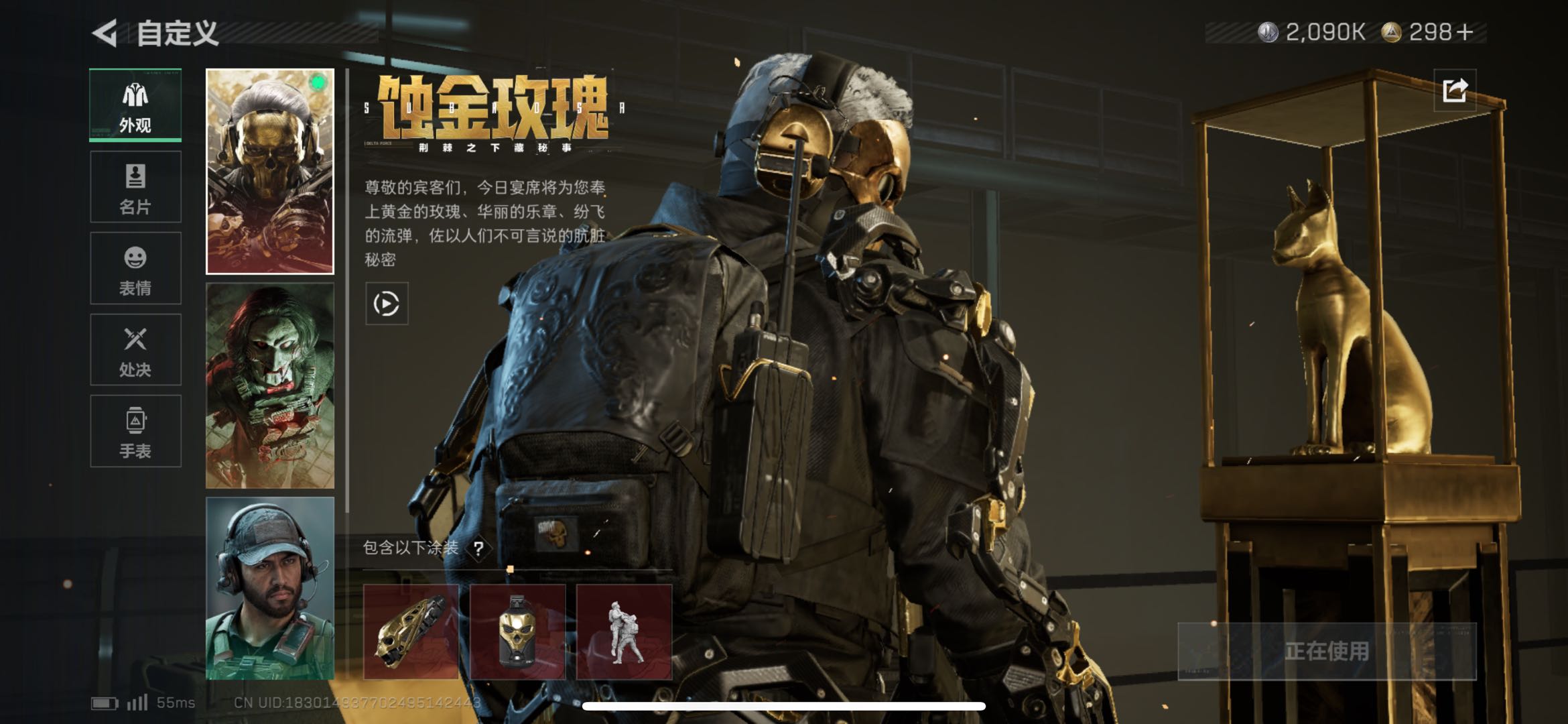 SJZCMW49304三角洲行动账号详情图2