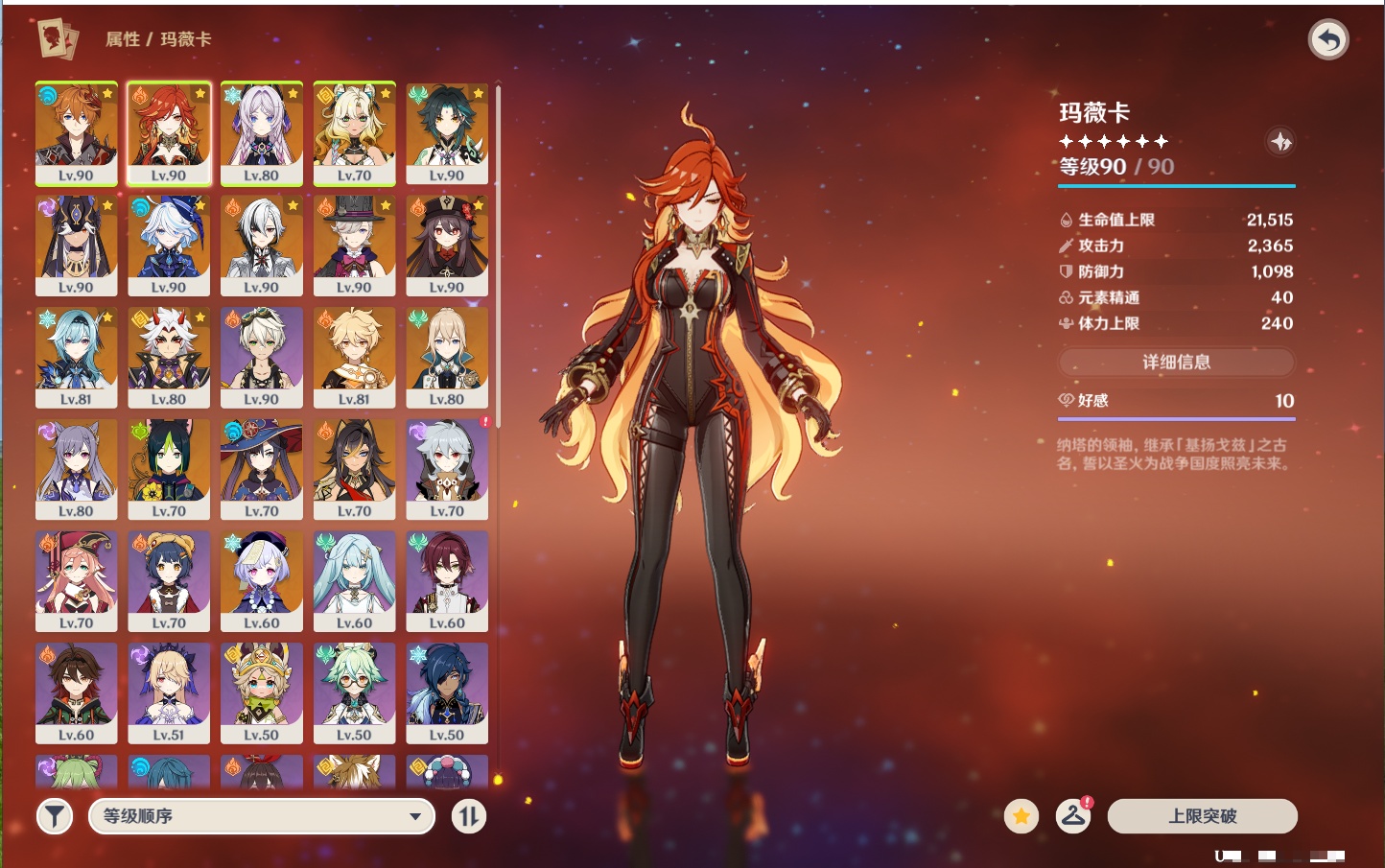 YSMK40503原神账号详情图35