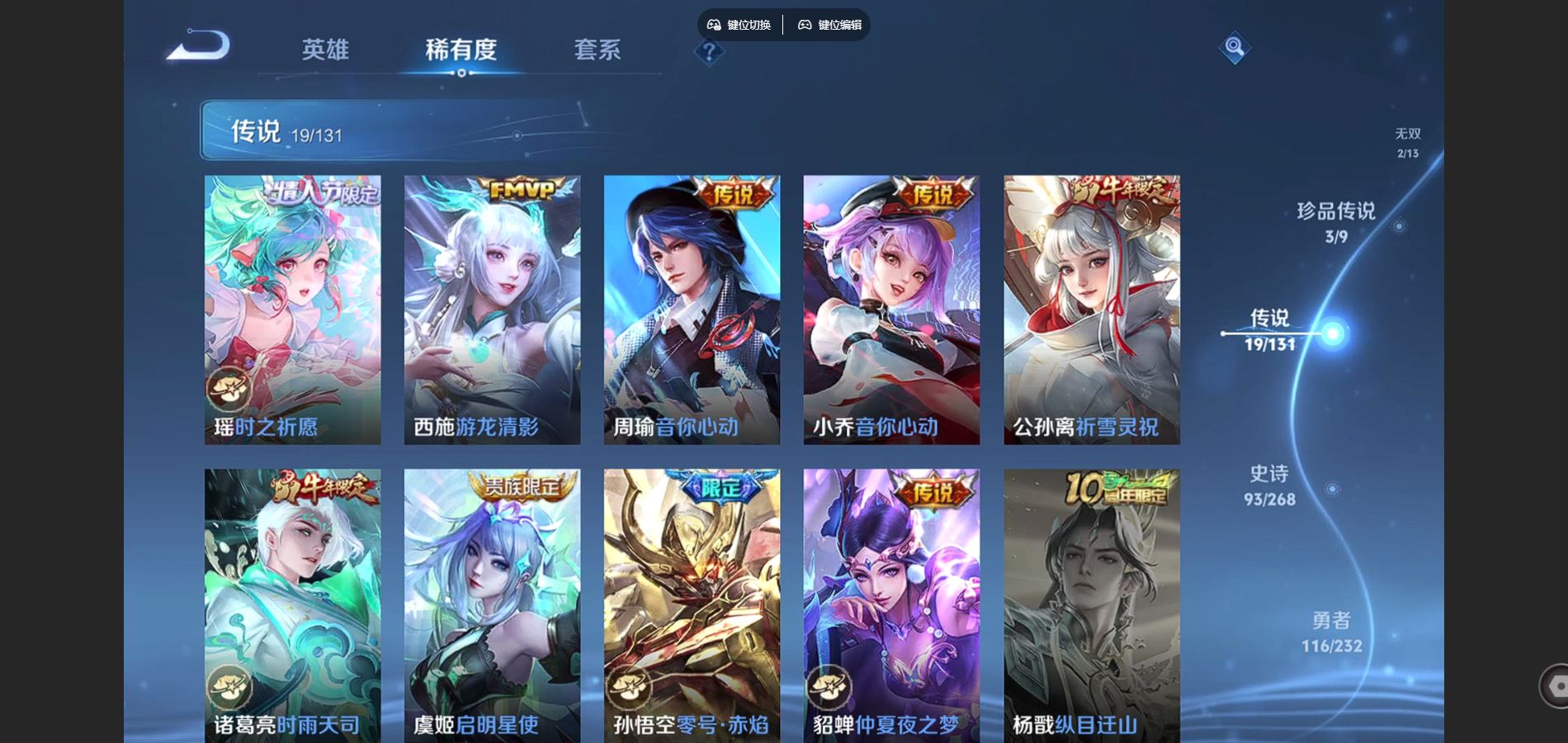 WZCMW441101王者荣耀账号详情图9