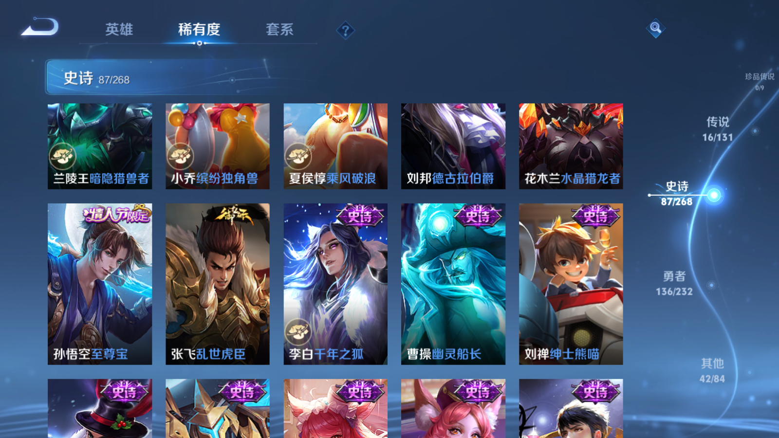 WZCMW442191王者荣耀账号详情图15