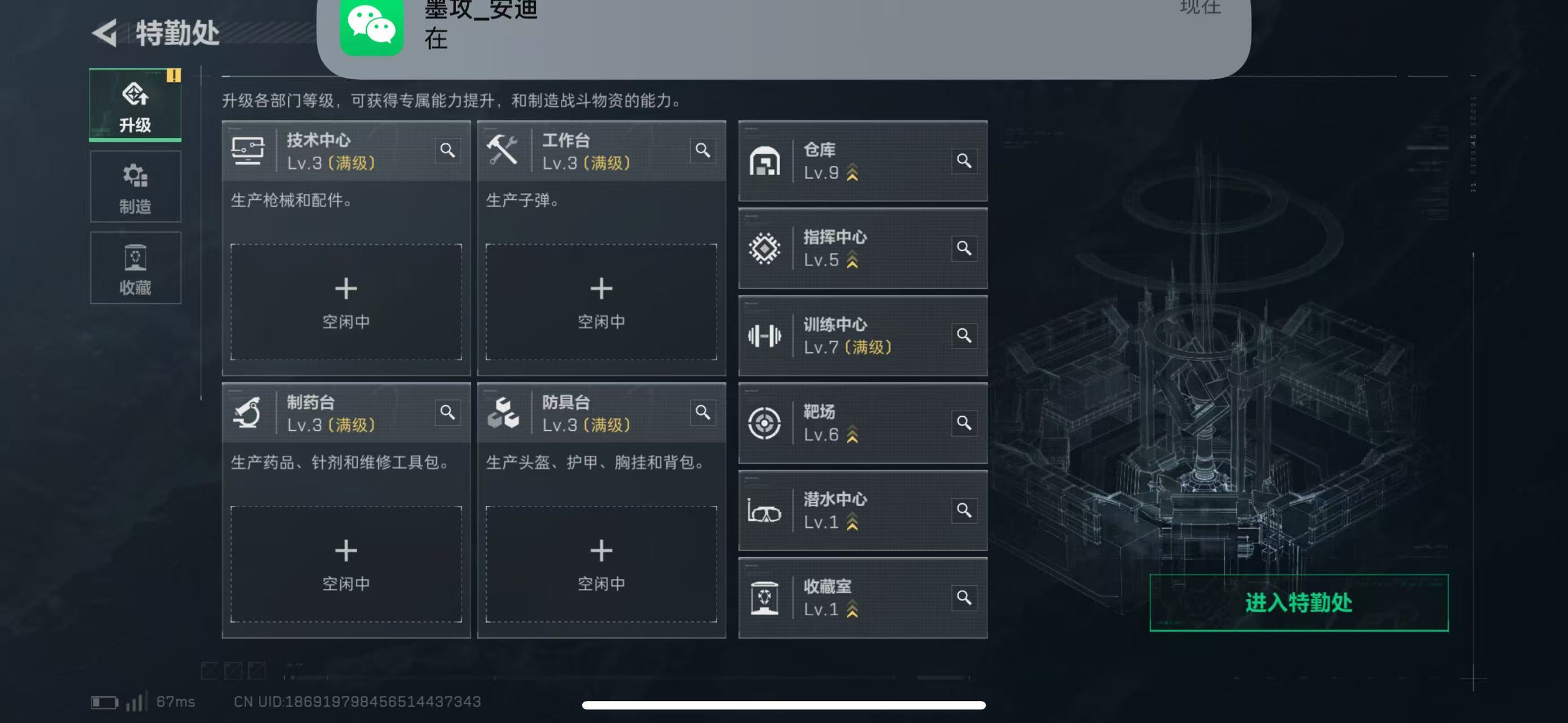 SJZCMW49163三角洲行动账号详情图6