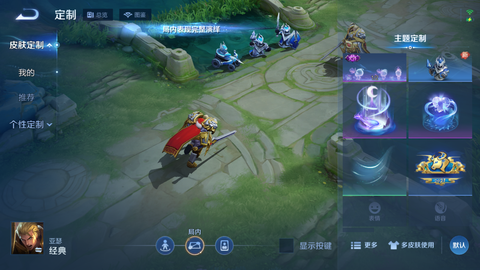 WZCMW441090王者荣耀账号详情图8