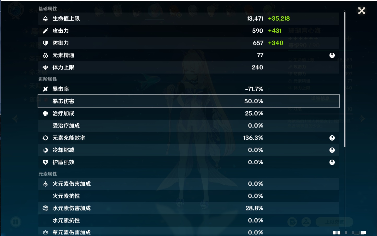 YSMK40498原神账号详情图77