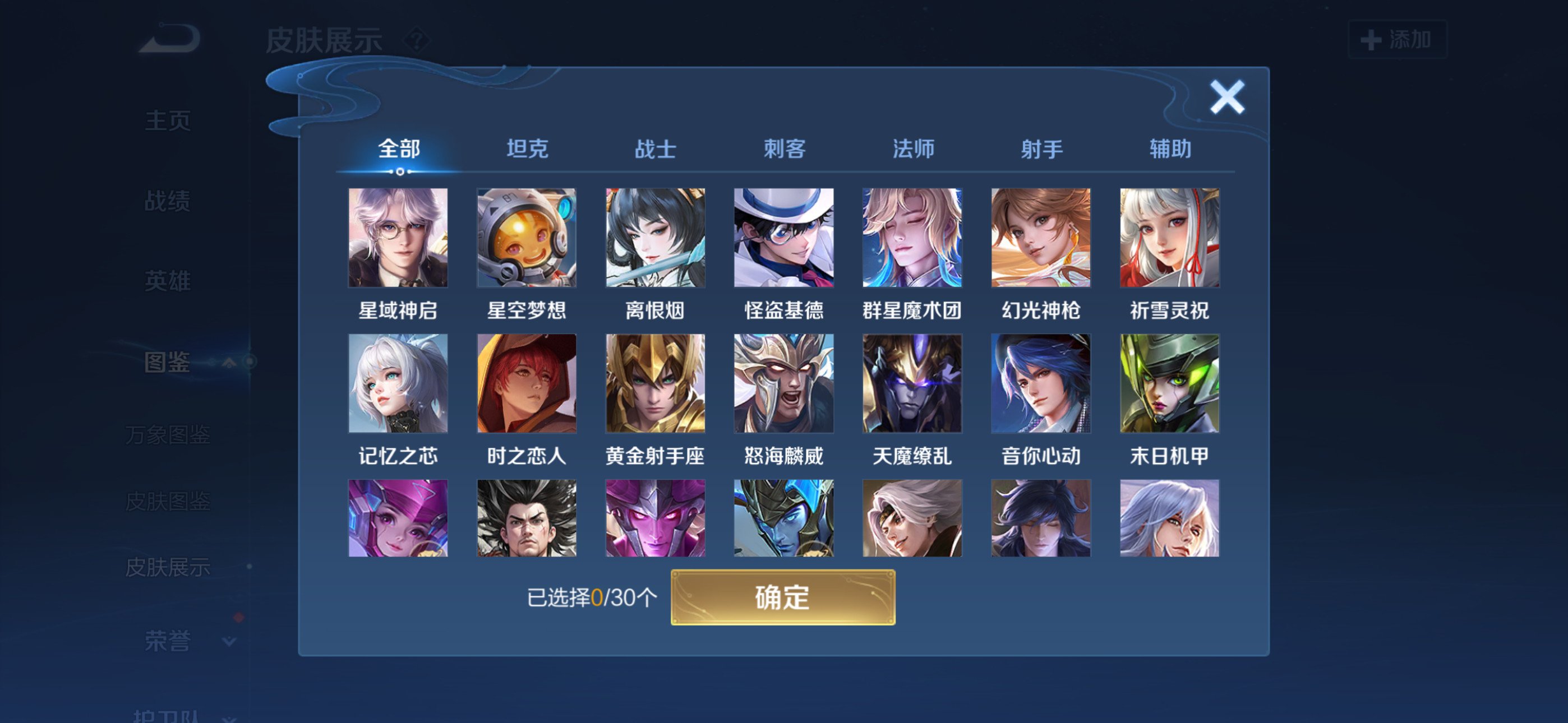 WZQM433750王者荣耀账号详情图5 WZQM433750王者荣耀账号详情图5