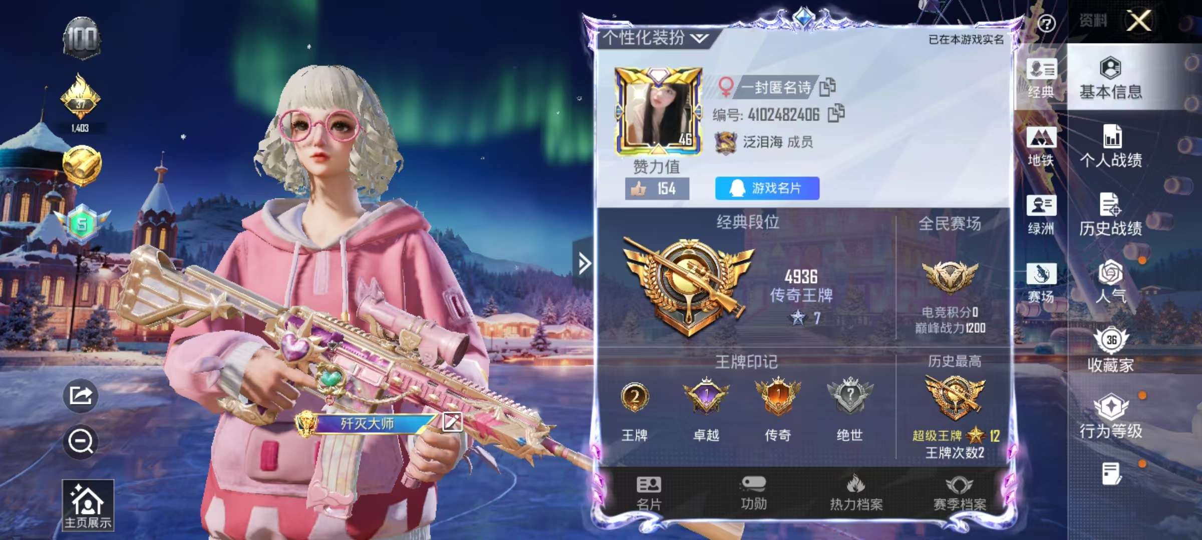 HPSJ418929和平精英账号详情图5