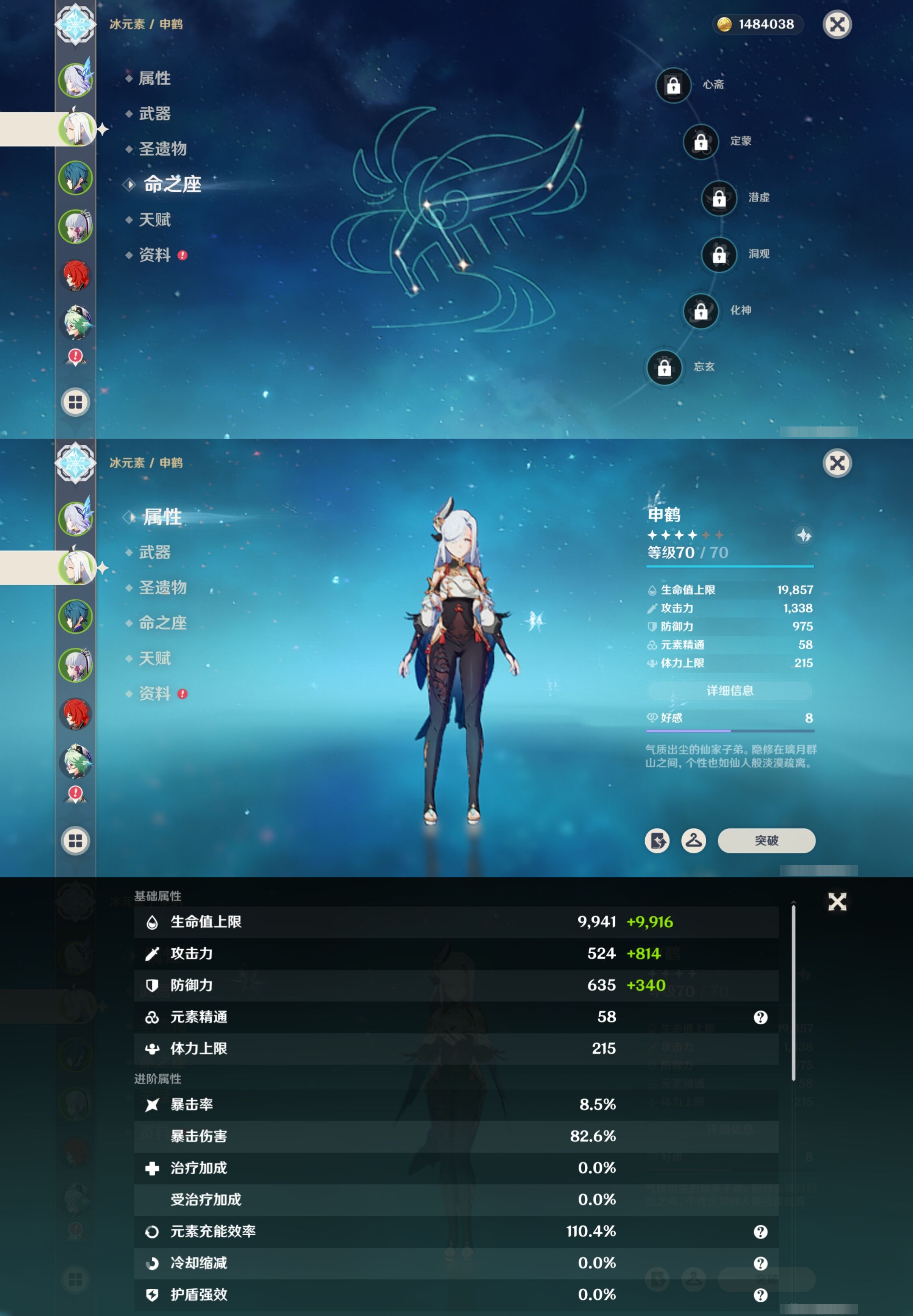 YSMK40487原神账号详情图9